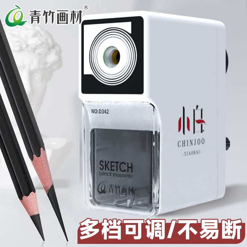 青竹素描削笔器美术生专用卷笔刀手摇转笔刀学生专业炭笔速写削G