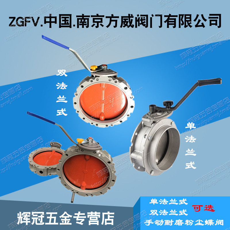 水泥搅拌站粉尘物料专用蝶阀 水称C量蝴蝶阀门 螺旋输送机专用蝶