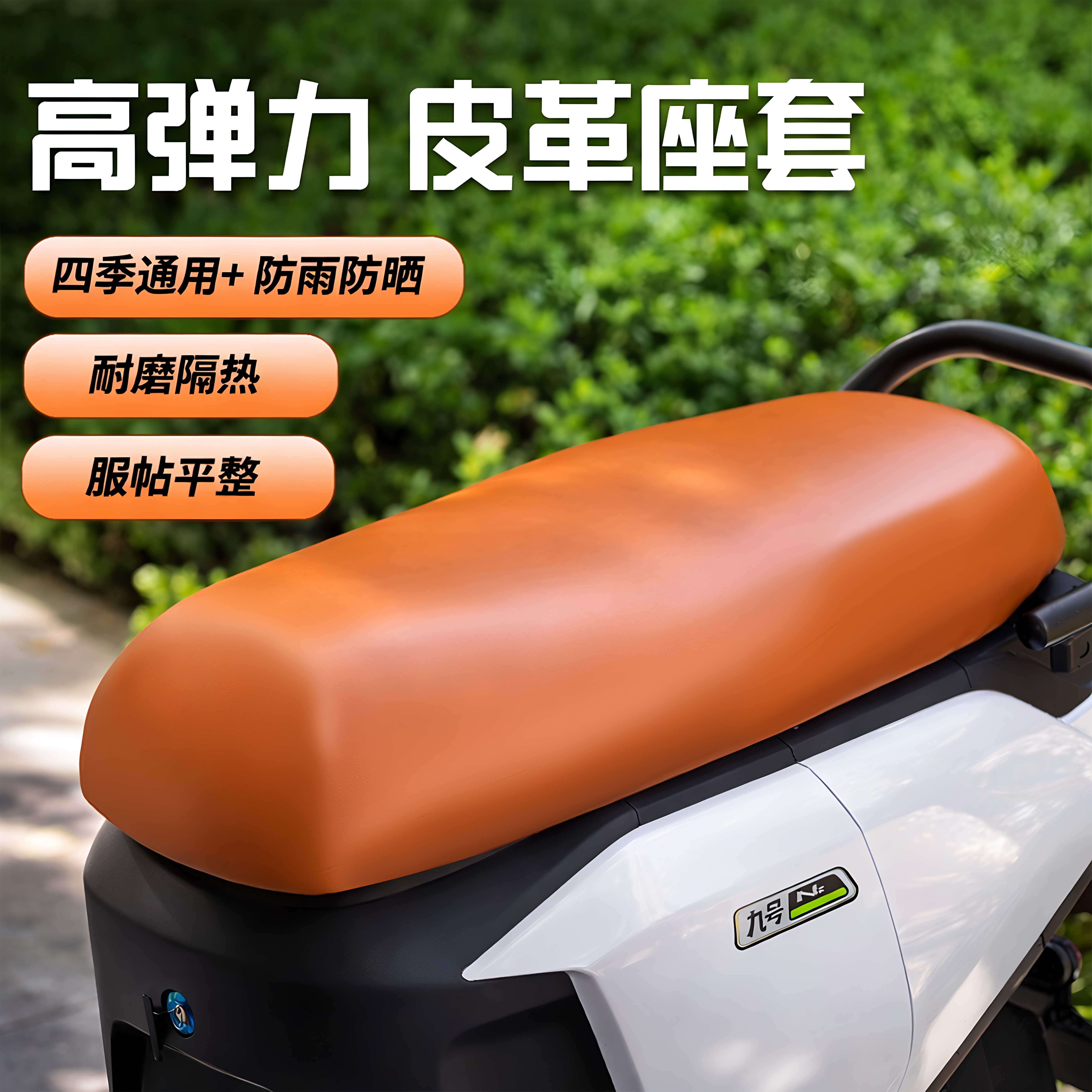 防水防晒四季通用防污电动车坐垫图片