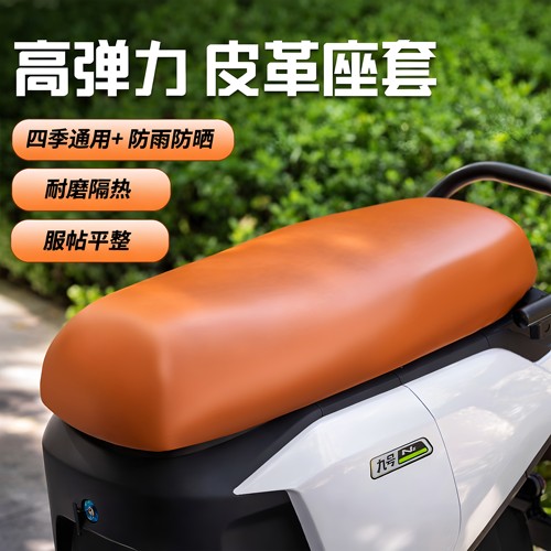 防水防晒四季通用防污电动车坐垫