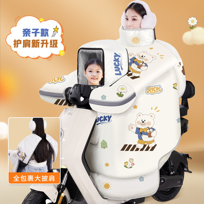 儿童亲子款电动车挡风被冬季2025新款电瓶摩托车加绒加厚四季通用