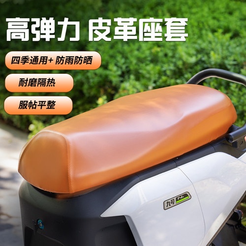 防水防晒四季通用防污电动车坐垫