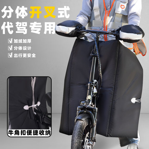 代驾折叠电动自行车挡风被冬季