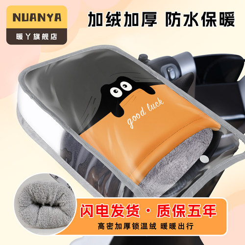 冬季防水加厚保暖电瓶车男女把套