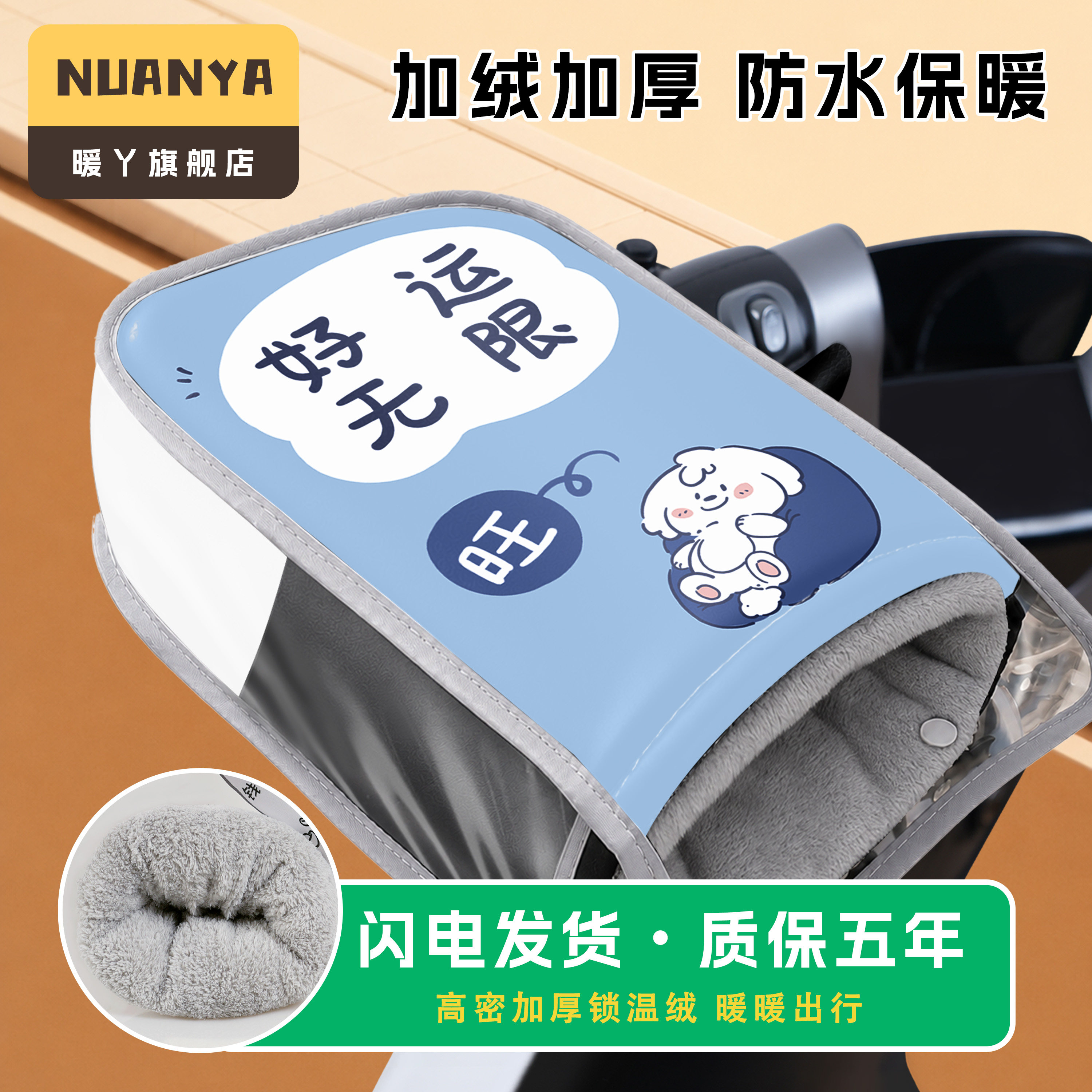 电动车手把套冬季防水保暖电瓶摩托车手套男女把套挡风加厚棉护手