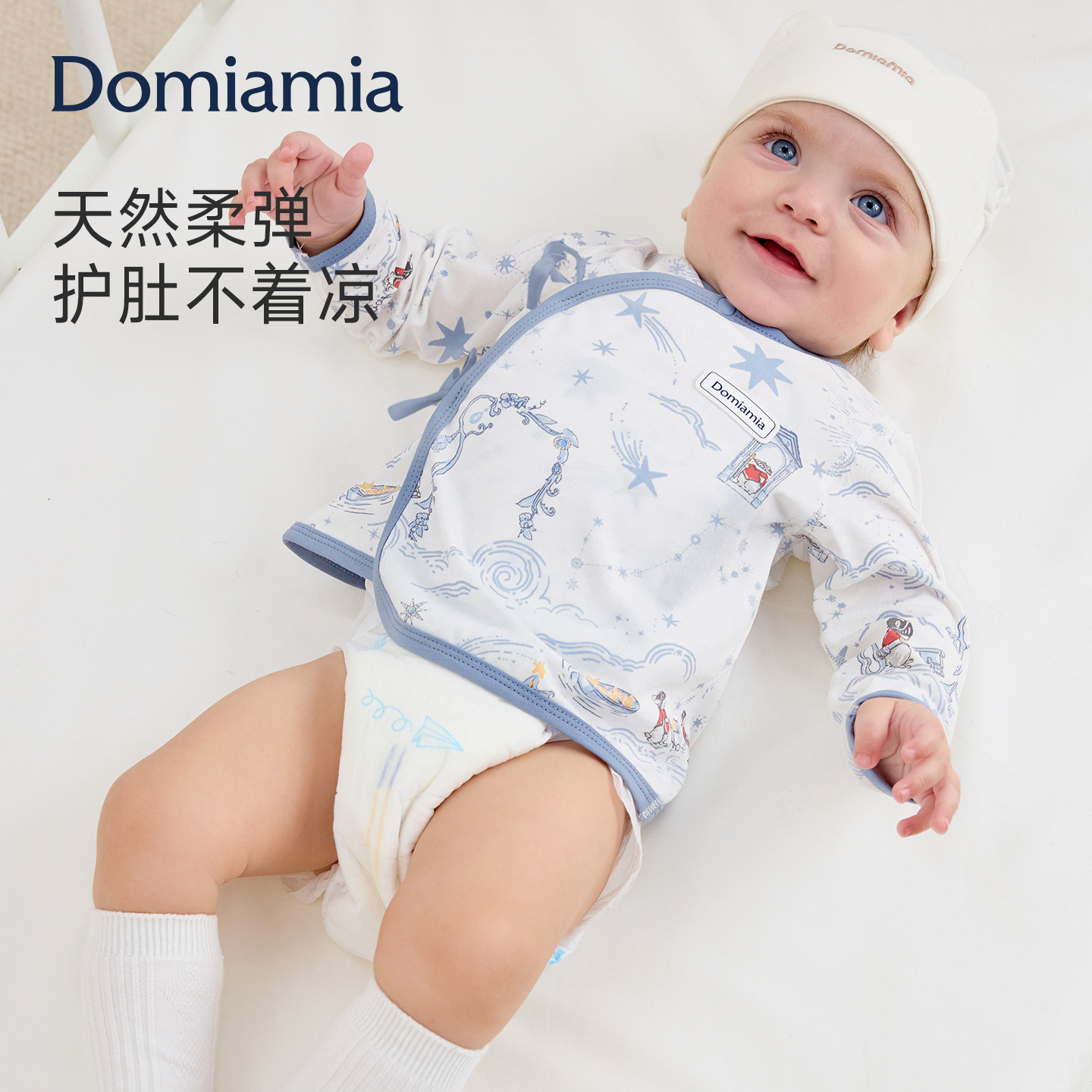 Domiamia婴儿衣服半背衣52码宝宝a类新生儿长袖上衣春夏季和尚服