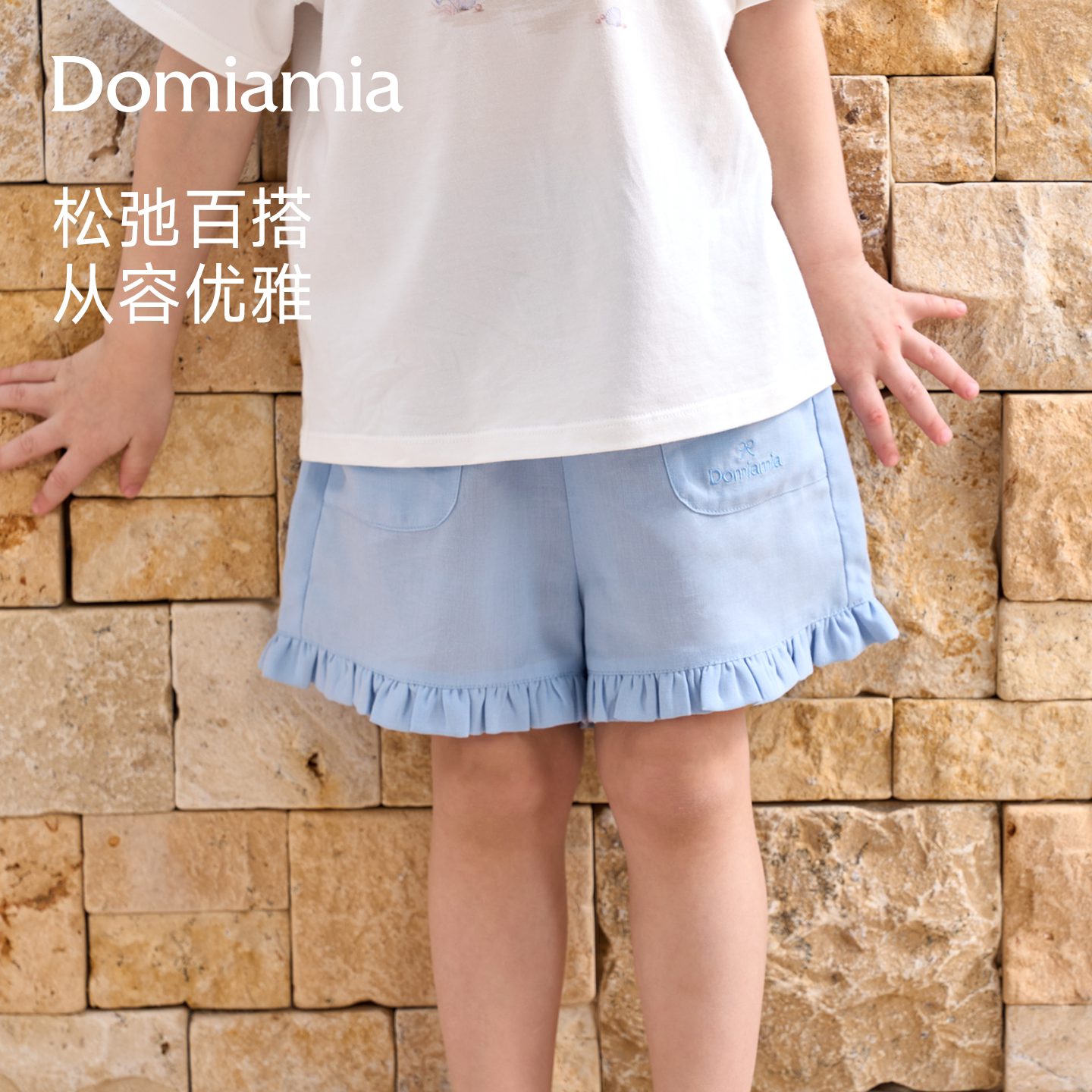 Domiamia女童短裤宝宝裤子大小童天丝亚麻春夏天透气百搭休闲裤