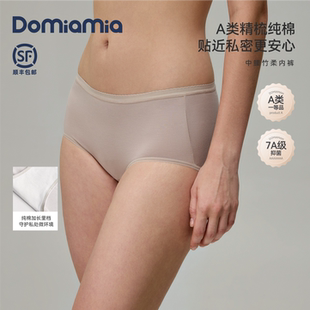 Domiamia哆咪呀竹纤维内裤 女士中腰收腹纯棉透气抗菌无痕裸感薄
