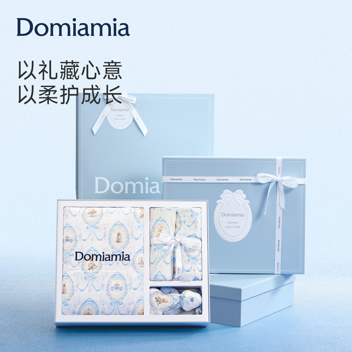 Domiamia新生儿睡眠礼盒婴儿满月见面礼初生盖被宝宝高档送礼礼物
