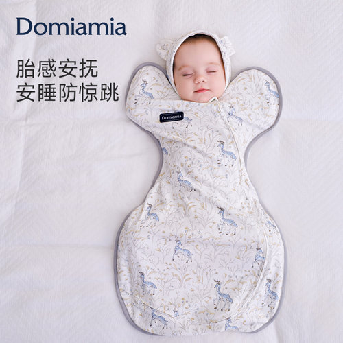 Domiamia防惊跳投降式鸡翅睡袋