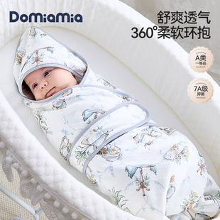 Domiamia婴儿竹棉包被新生儿抱被初生防惊跳婴儿夏季 透气襁褓包单