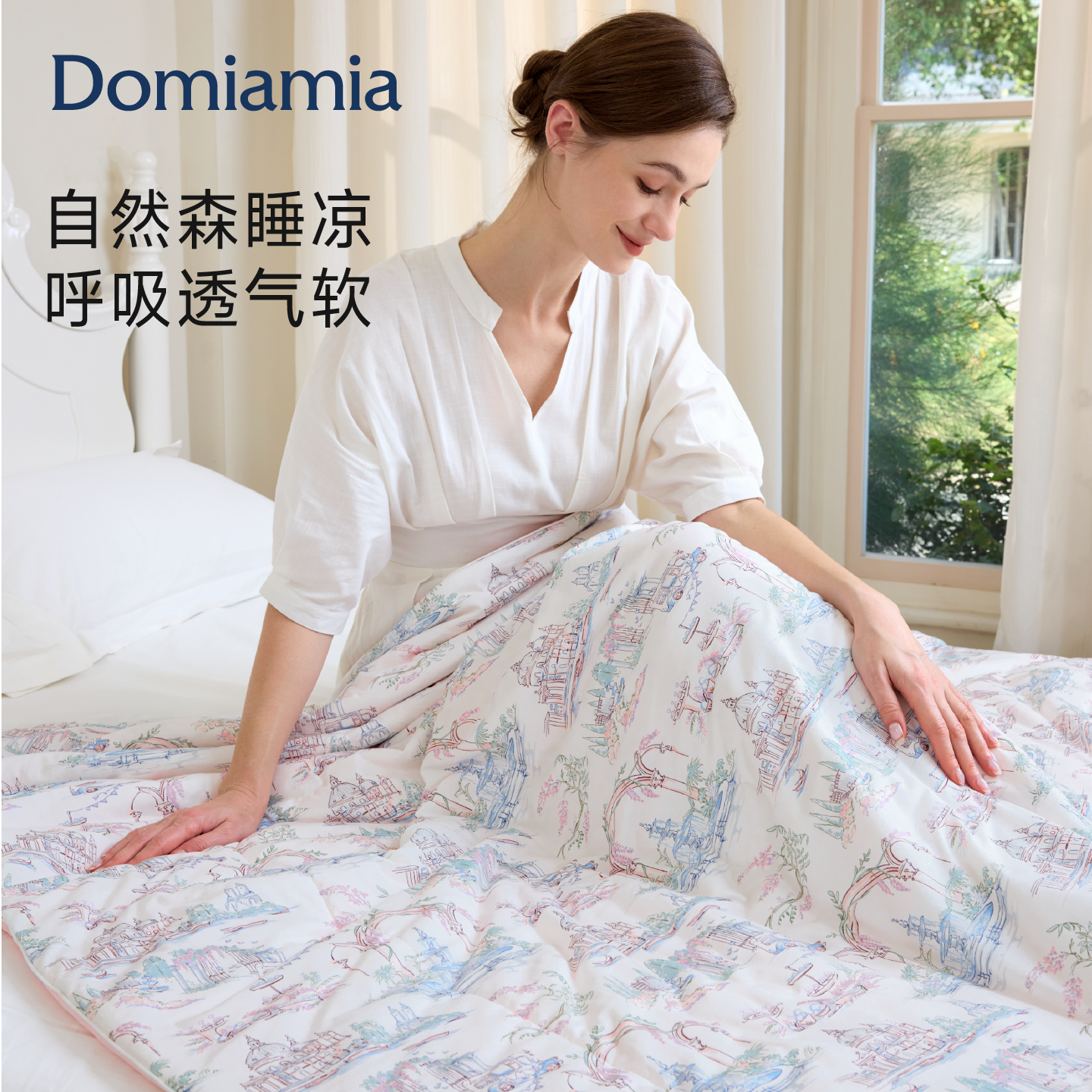 Domiamia夏凉被莱赛尔夏季被子凉感被空调被可机洗被芯森睡凉凉被