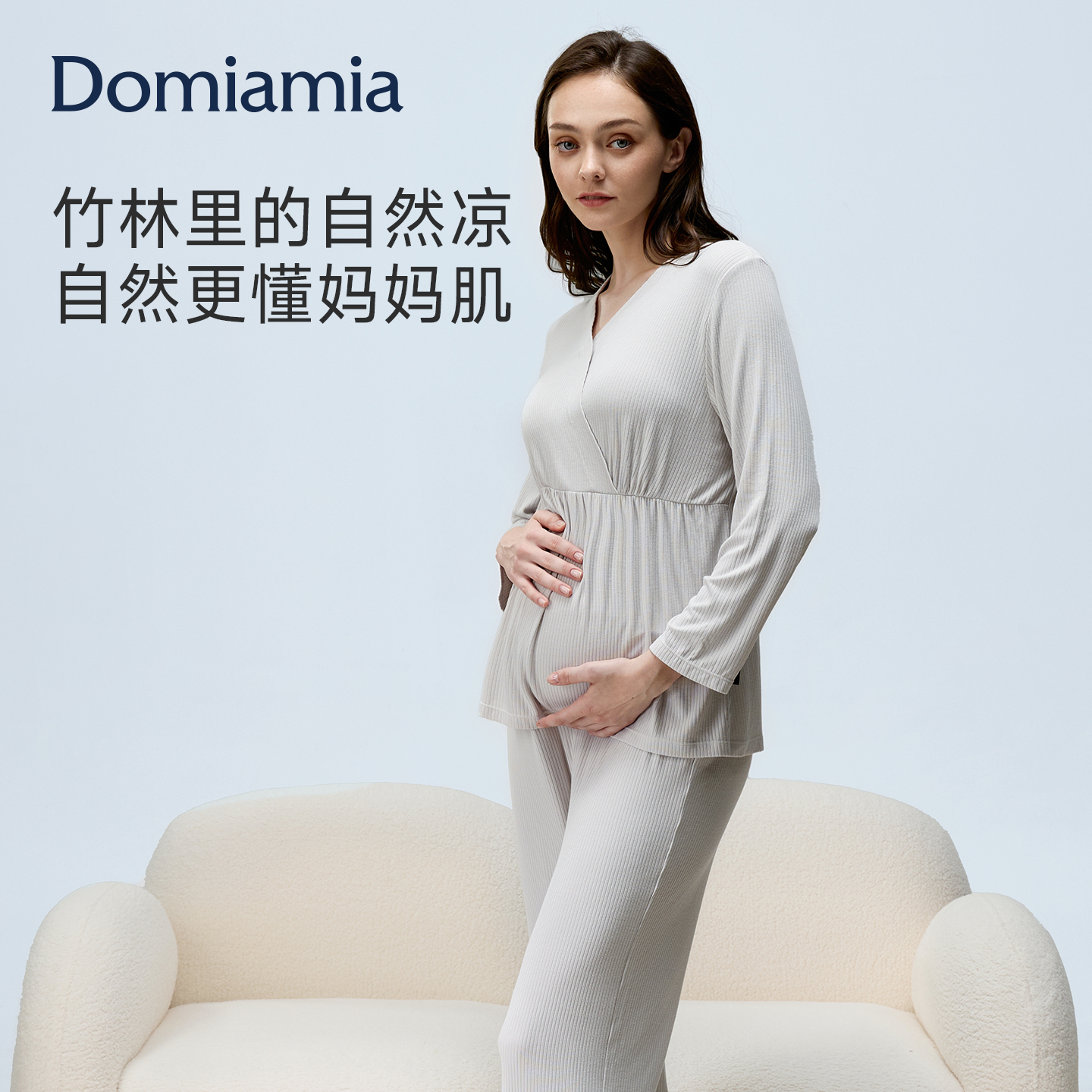 Domiamia竹凉月子服春夏孕妇睡衣哺乳孕期产前产后薄款家居服套装