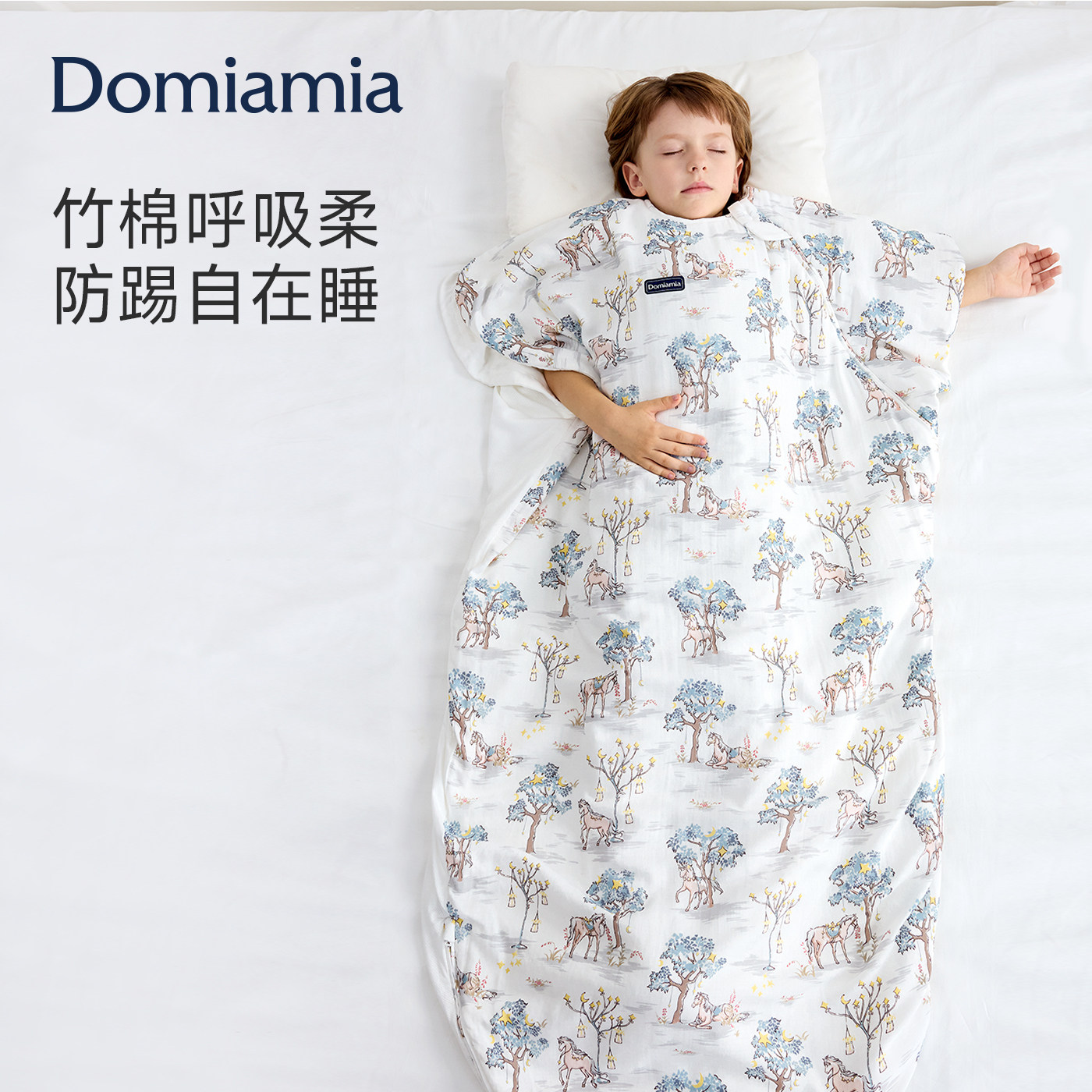 Domiamia儿童防踢被宝宝中大童被子竹棉纱布春秋一体睡袋四季