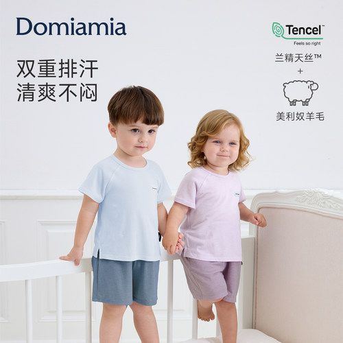 Domiamia儿童森呼吸排汗衣