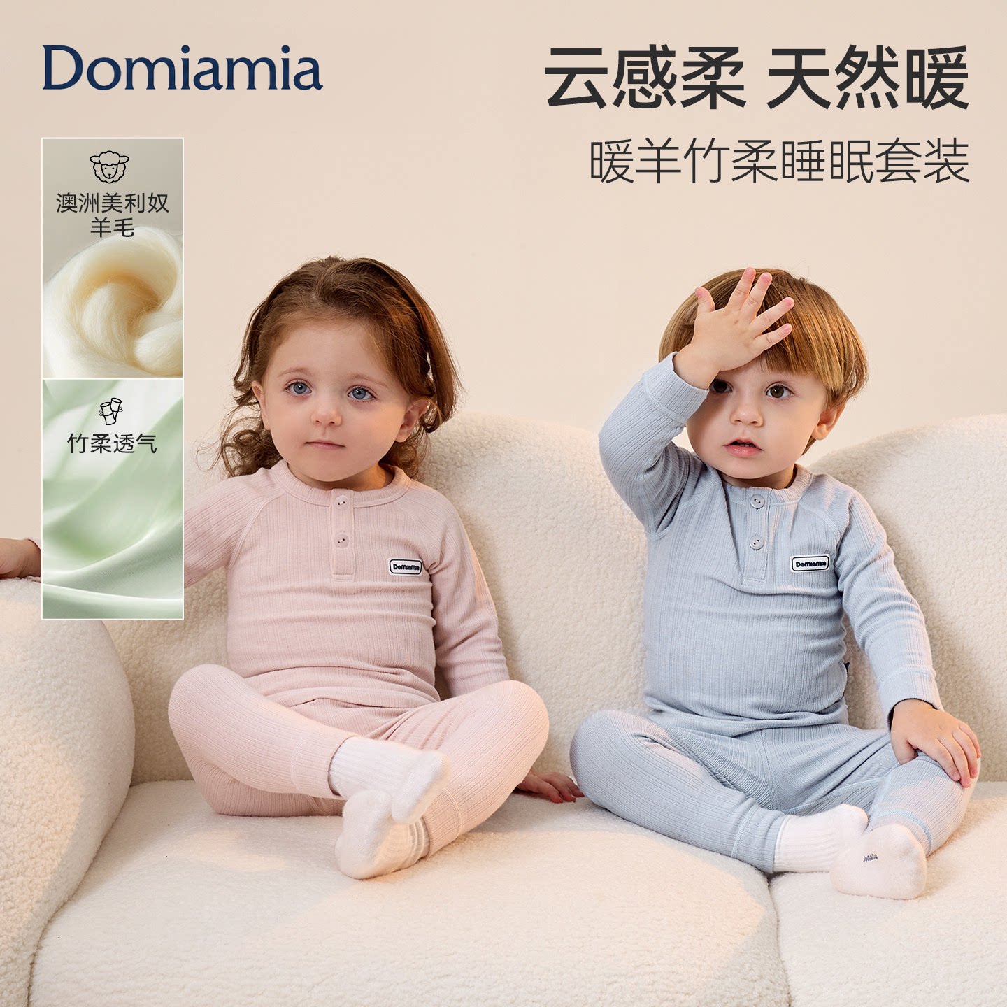 [竹柔衣]Domiamia暖羊家居服睡衣图片