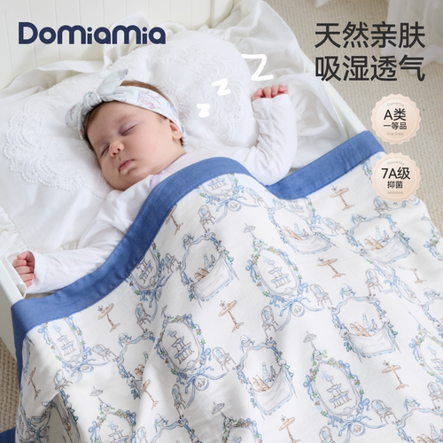 Domiamia竹棉纱布盖毯多功能