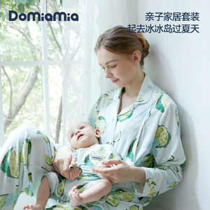 【新品】Domiamia凉感睡衣亲子装家居哺乳月子服新生儿宝宝连体衣