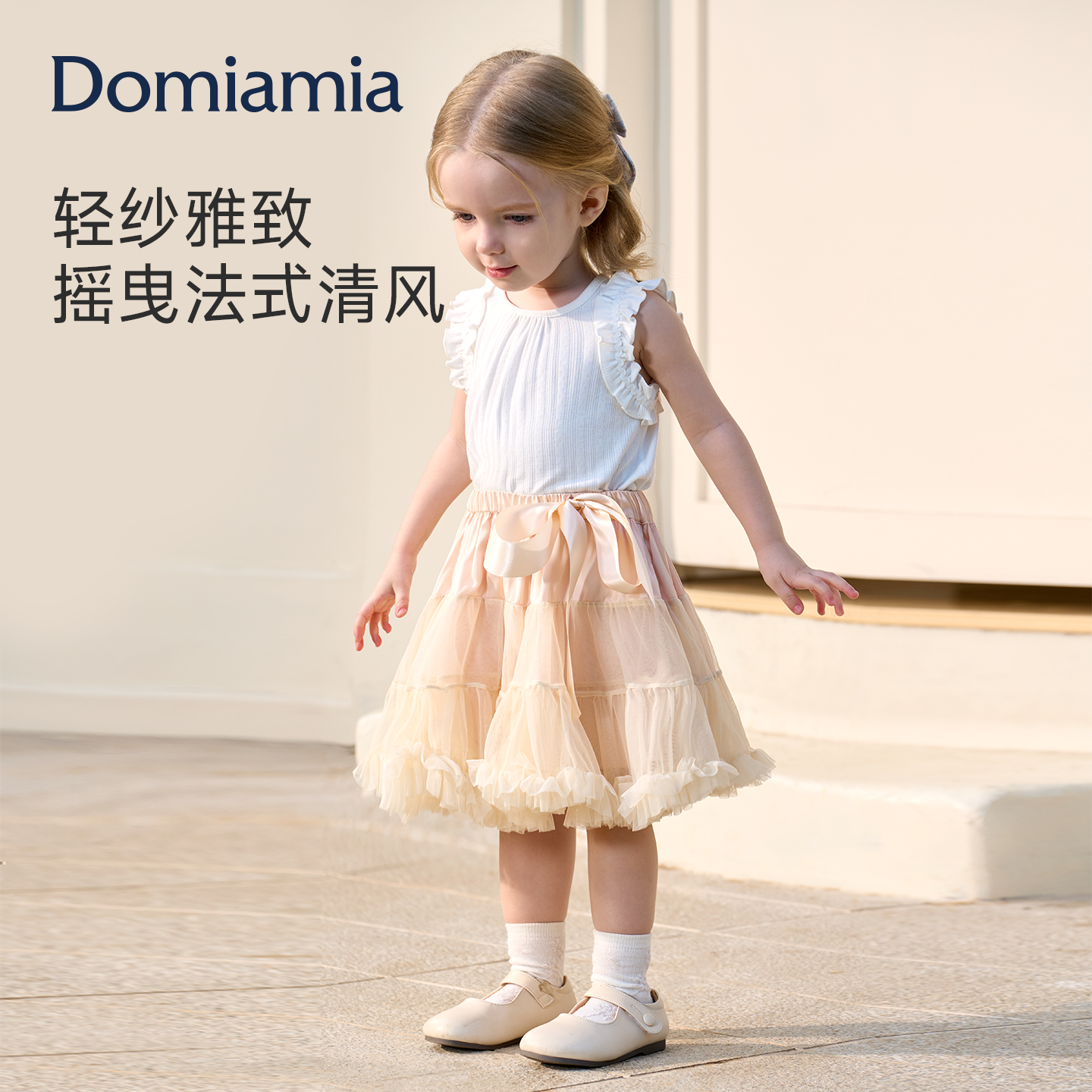 DOMIAMIA女童TUTU裙套装春夏季蓬蓬裙可爱小裙子女宝宝外出服春装