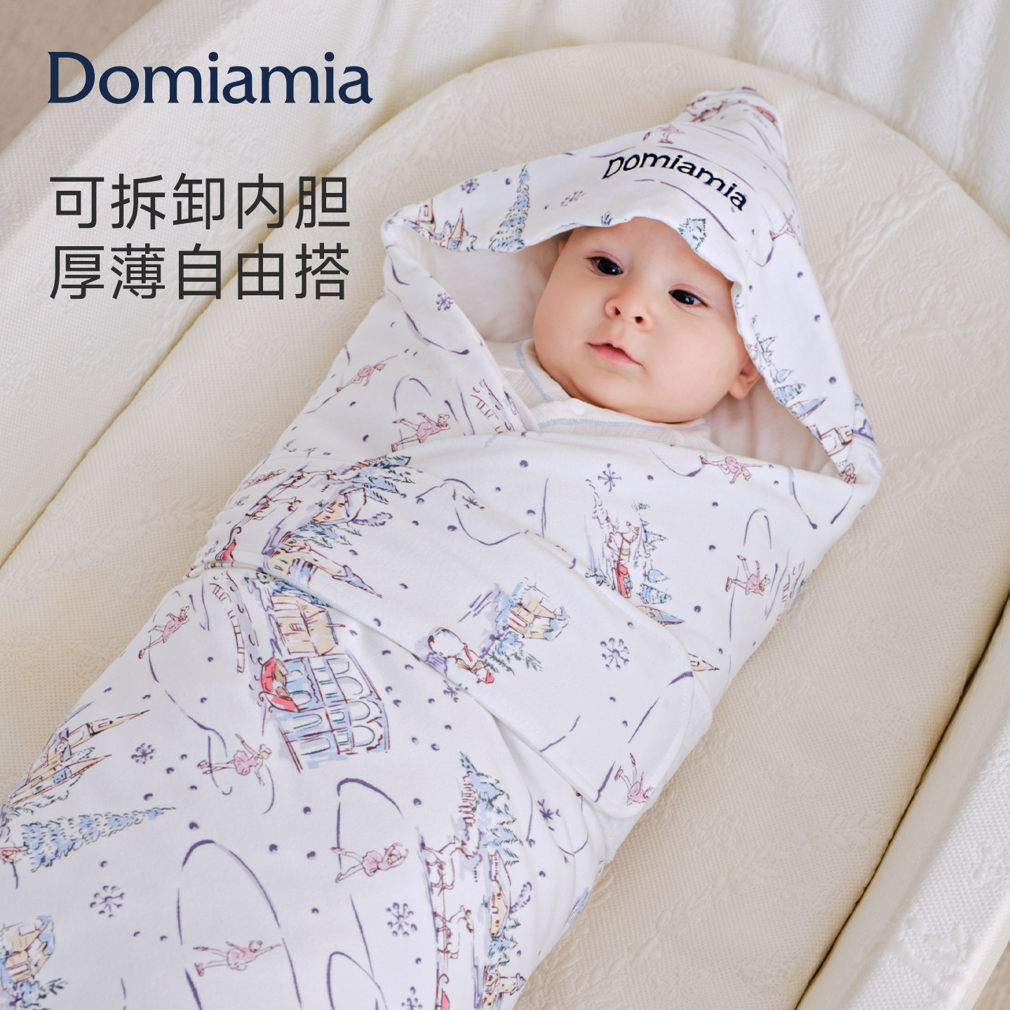 Domiamia婴儿可拆卸内胆包被图片