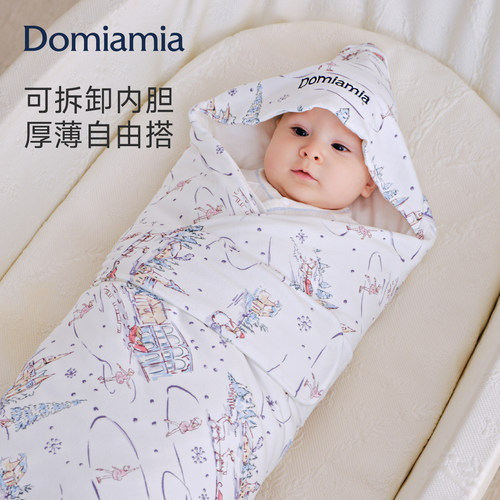 Domiamia婴儿可拆卸内胆包被