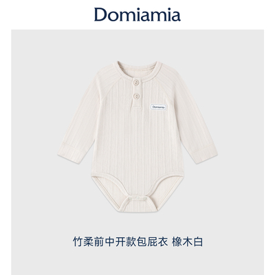 Domiamia竹柔衣婴儿羊毛包屁衣新生儿衣服宝宝家居秋冬护肚连体衣 — 5