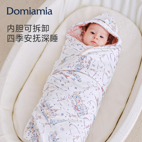 Domiamia婴儿可拆卸内胆包被