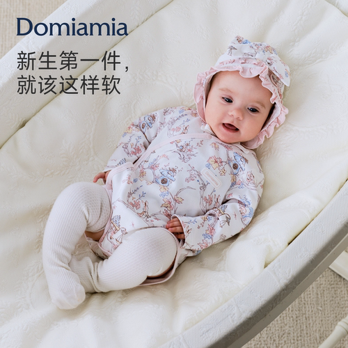 Domiamia宝宝包屁衣新生连体衣26新款婴幼儿百天满月小月龄衣服