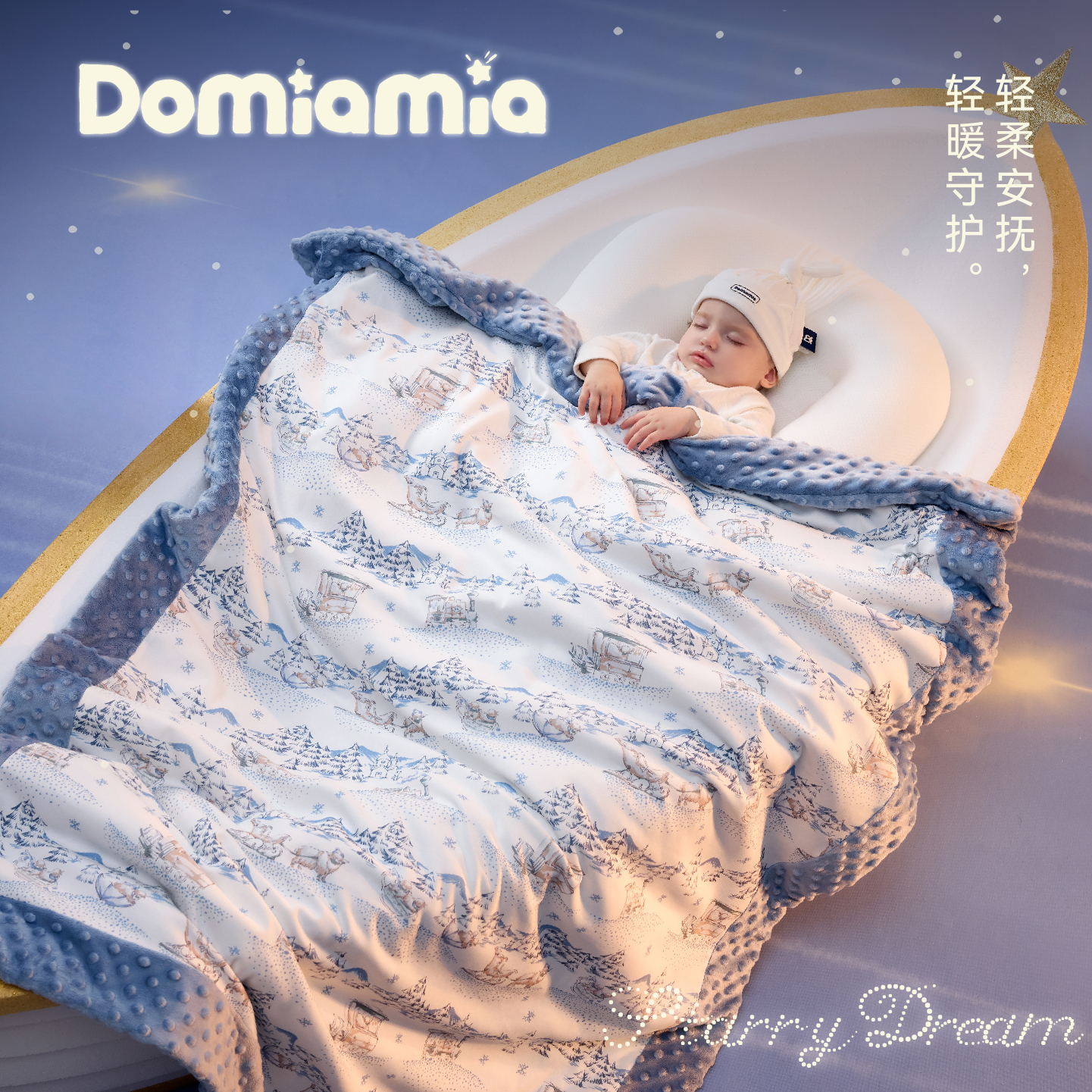 Domiamia新生儿豆豆毯安抚盖毯