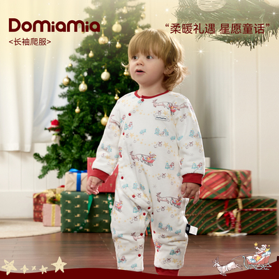 【新年礼物】Domiamia婴儿夹棉连体衣宝宝秋冬衣服棉服加厚爬服