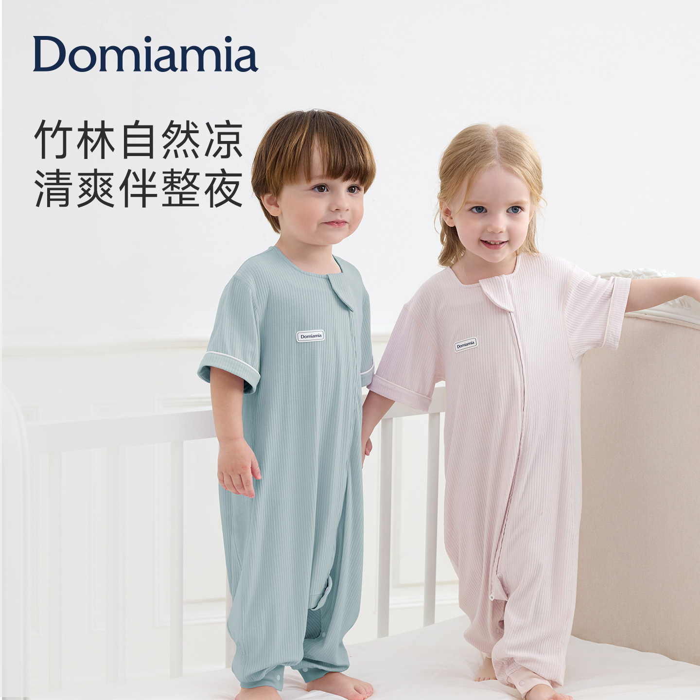 Domiamia竹凉睡袋婴儿短袖宝宝分腿防踢被竹纤维凉感夏季睡衣
