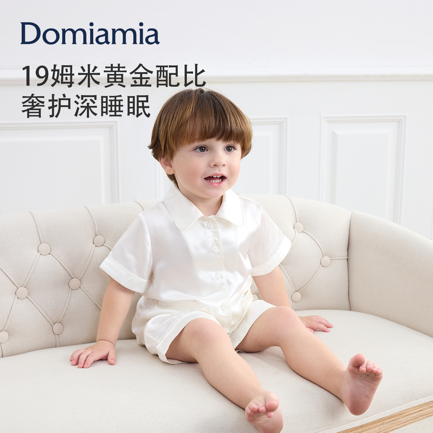 Domiamia儿童睡衣100%桑蚕丝6A级男孩周岁礼物真丝家居服套装