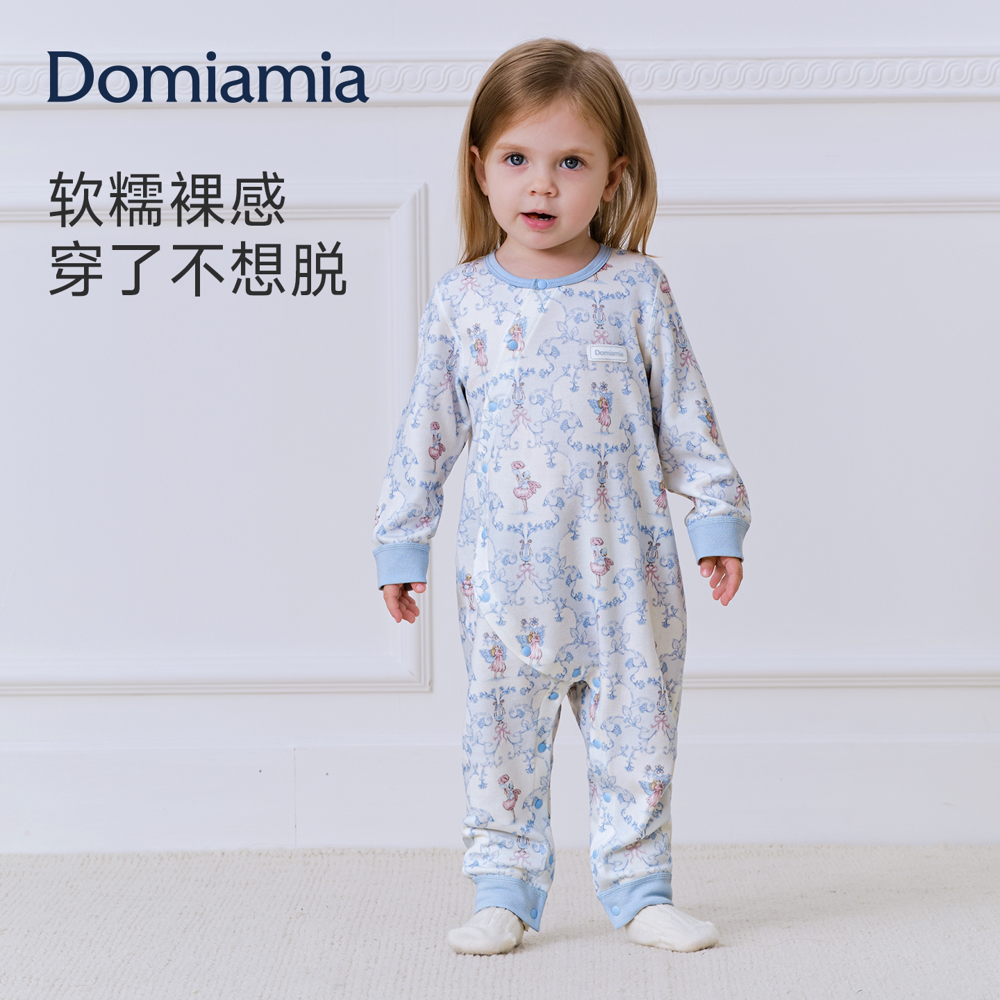 [预售]Domiamia婴儿连体衣天丝羊毛男女童26秋冬新款宝宝保暖爬服