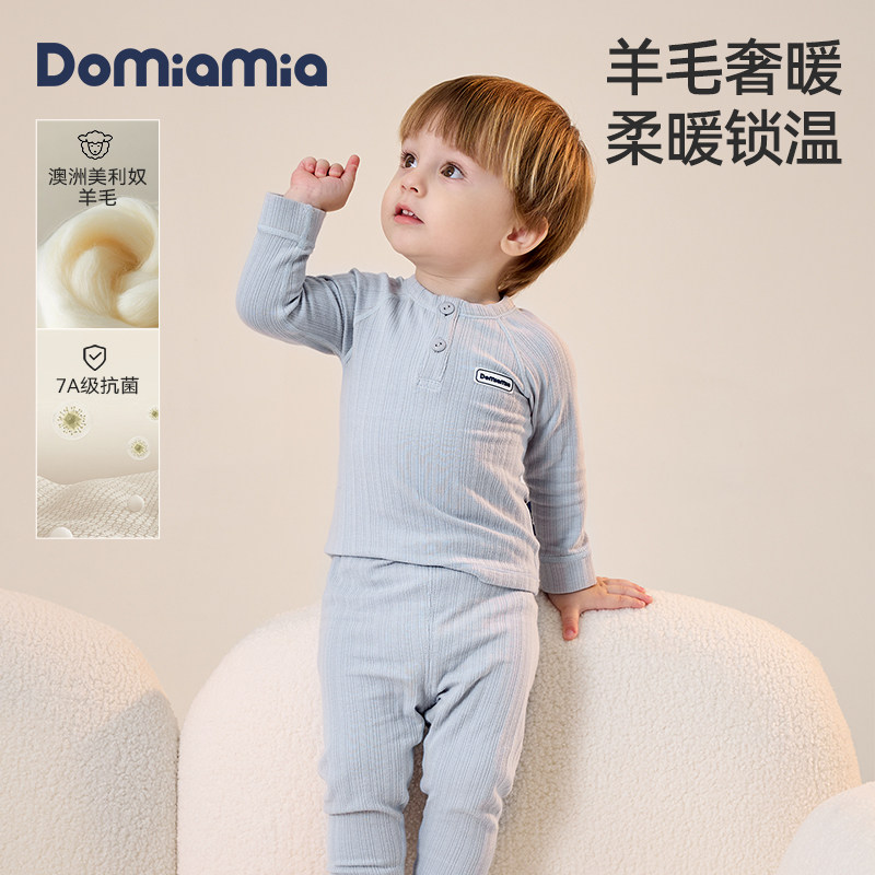 Domiamia儿童保暖内衣男童女童速干套装竹纤维羊毛宝宝打底衣秋冬,童装/婴儿装/亲子装,内衣套装,淘宝优惠券,粉丝福利购,淘宝优惠卷