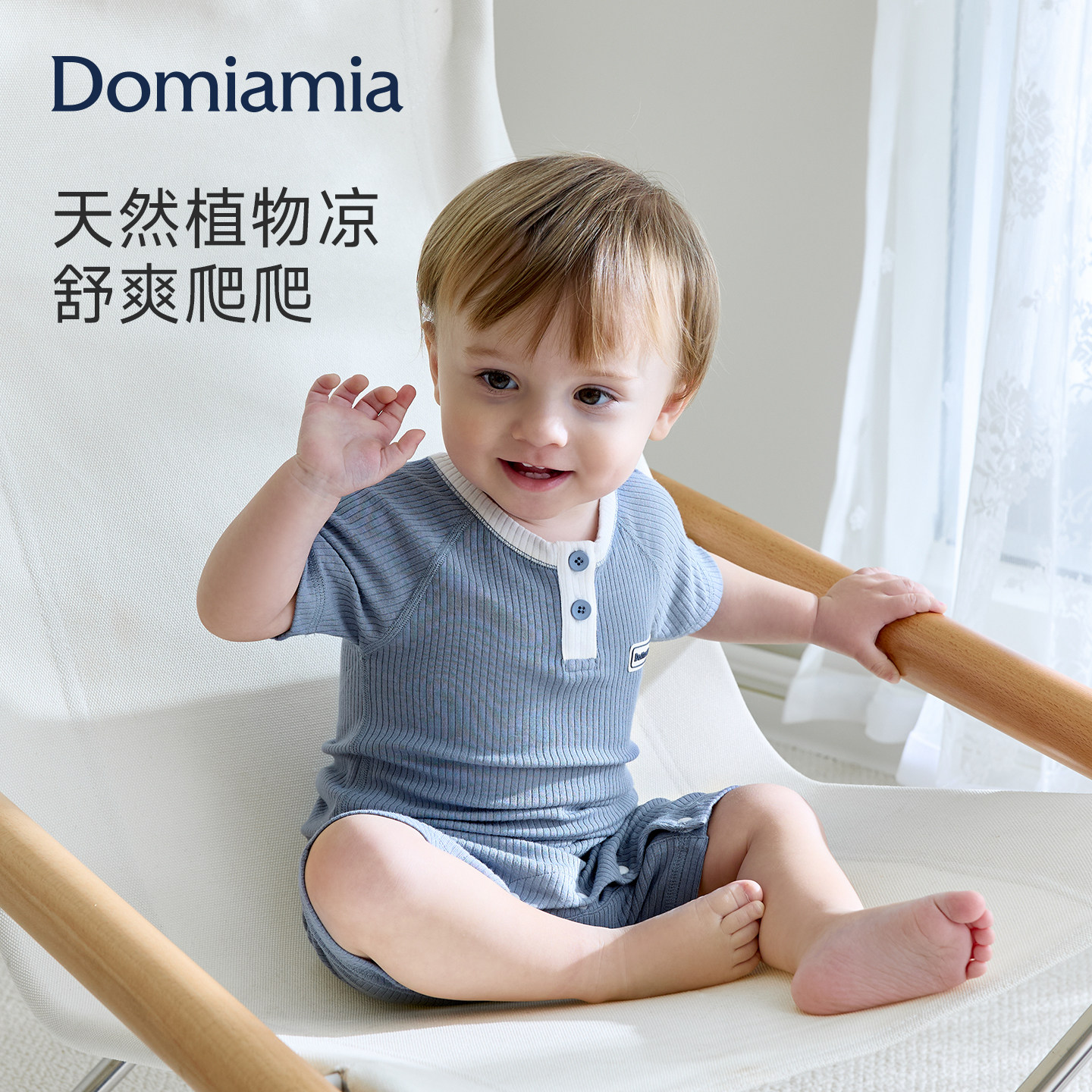 Domiamia竹凉衣宝宝短袖爬服新生儿春夏衣服竹纤维婴儿连体衣