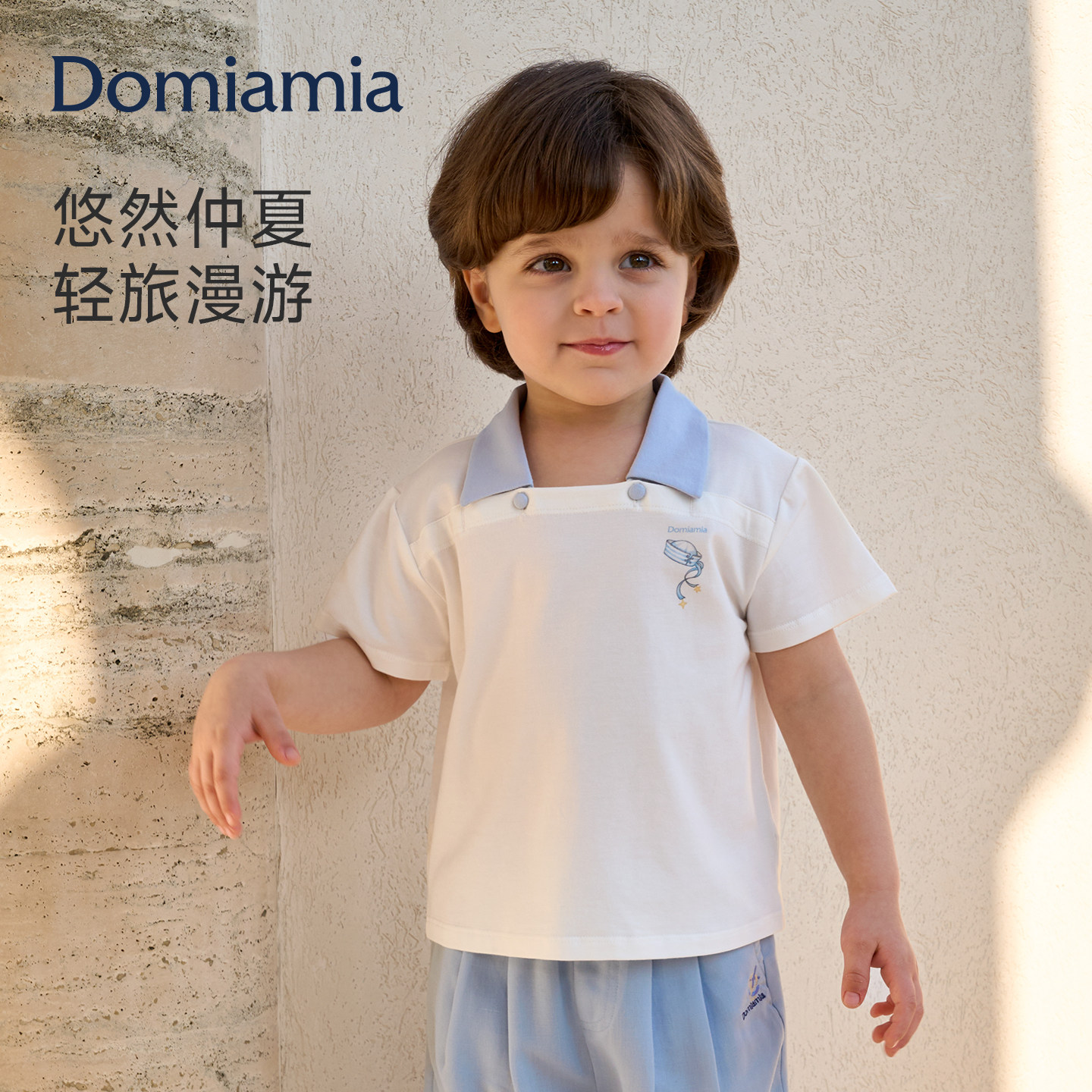 Domiamia男童T恤儿童透气薄款夏季衣服上衣宝宝短袖T
