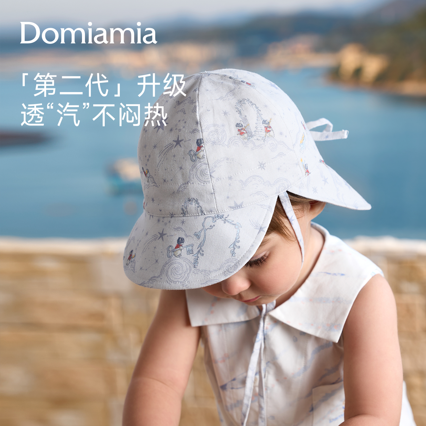 Domiamia宝宝防晒帽婴儿双面遮阳帽渔夫帽太阳帽夏天儿童户外帽子
