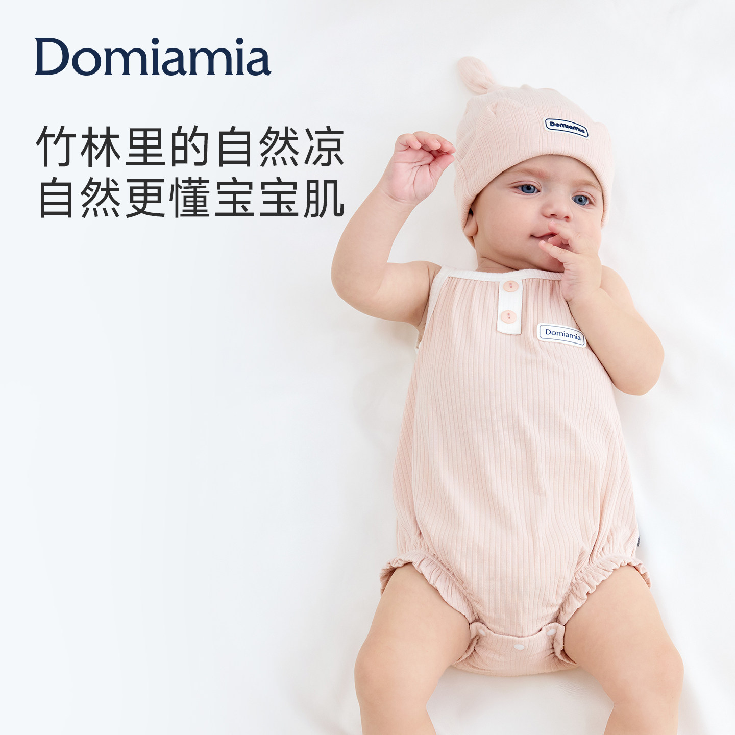 [竹凉衣]Domiamia新生儿包屁衣图片