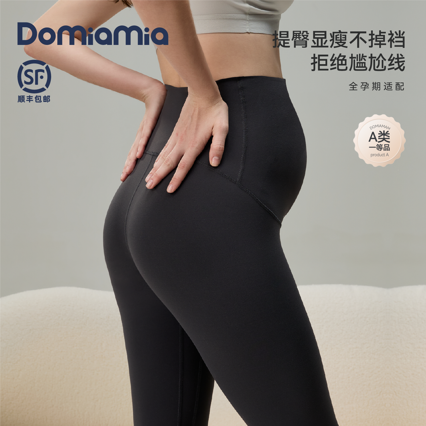 Domiamia孕妇瑜伽裤鲨鱼运动秋冬显瘦无痕大码打底裤高腰提臀保暖