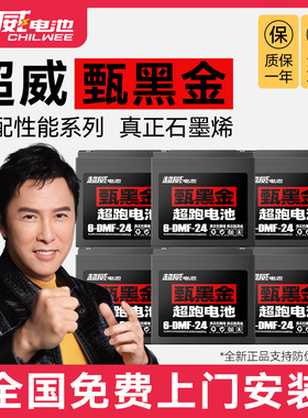 超威甄黑金电池电动车电瓶48V60V72V12AH20AH电动车电池爱玛雅迪