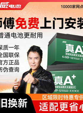 超威电池电动车电瓶48V60V72V12AH20AH二三轮电动车爱玛雅迪全新