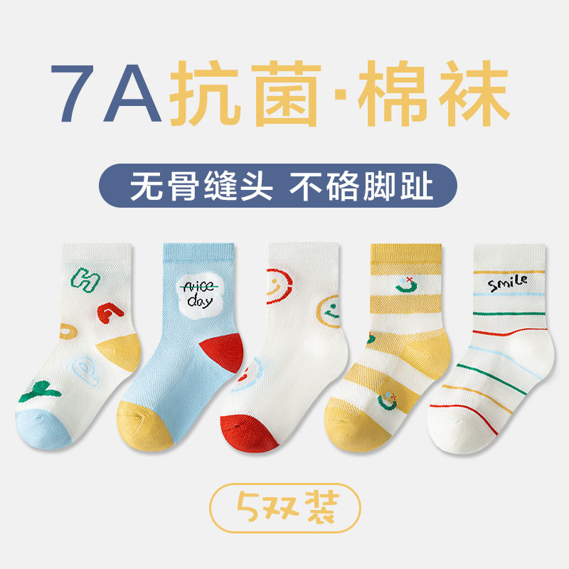 春季棉袜儿童春夏薄款短袜抗起球网眼中筒袜男童女童宝宝新款袜子