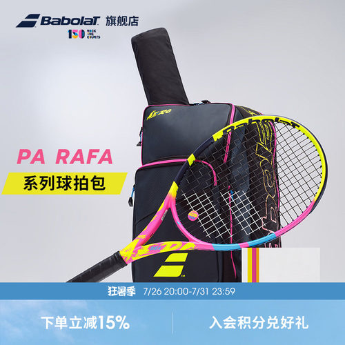 BABOLAT百保力官方PARAFA双肩包