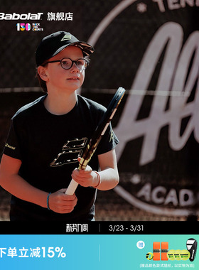 Babolat百保力官方 全碳素百宝力青少年网球拍25寸26寸PA JR