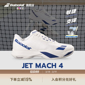 网球鞋 Babolat百保力官方新款 4敏捷系列舒适运动男女款 MACH JET