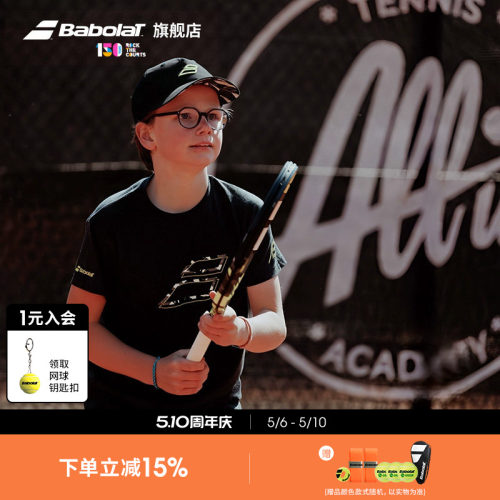 百保力全碳素青少年网球拍