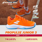 PROPULSE3 Babolat百保力官方儿童青少年米其林鞋 底运动网球鞋
