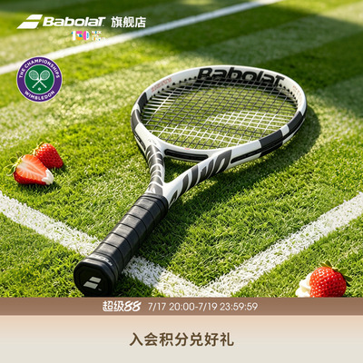 Babolat百保力官方 2026WIM温网系列百宝力网球拍专业进阶青少年