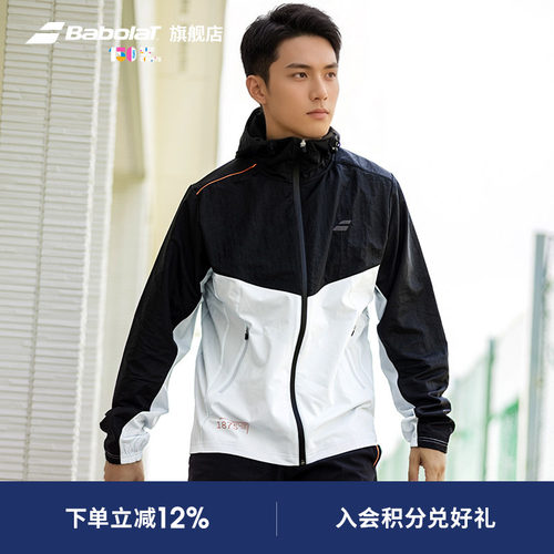 Babolat百保力官方男子运动速干舒适网球服百搭夹克外套休闲健身