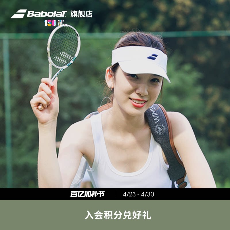 Babolat百保力官方 迷你mini网球拍百宝力配件送礼纪念品伴手礼